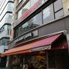 エクセルシオール カフェ 池袋二丁目店 - トップ画像