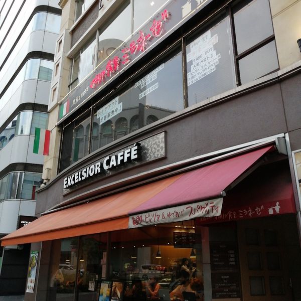 エクセルシオール カフェ 池袋二丁目店 - トップ画像
