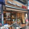 イタリアン・トマト CafeJr. 大山店 - トップ画像