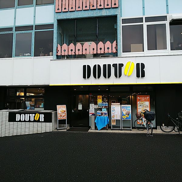 ドトール 豊島園駅前店 - おすすめ画像