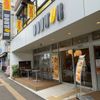 ドトール 西武大泉学園駅店 - トップ画像