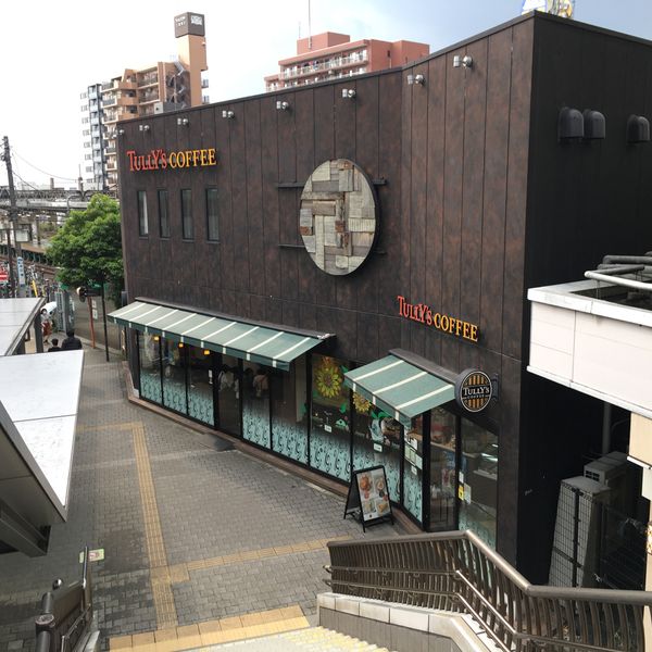 タリーズ 三鷹駅南口店 - トップ画像