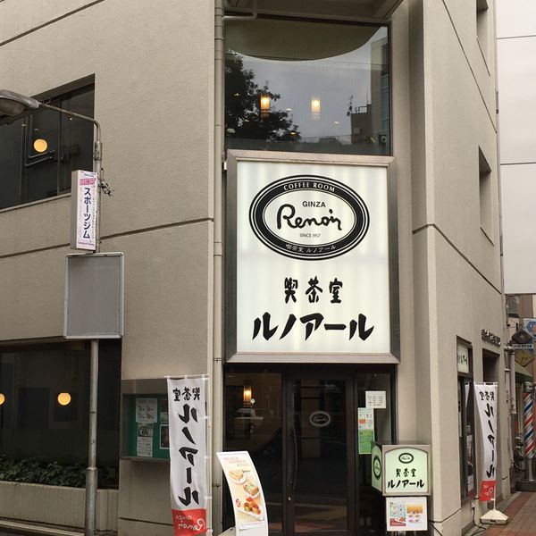 ルノアール 三鷹北口駅前店 - おすすめ画像