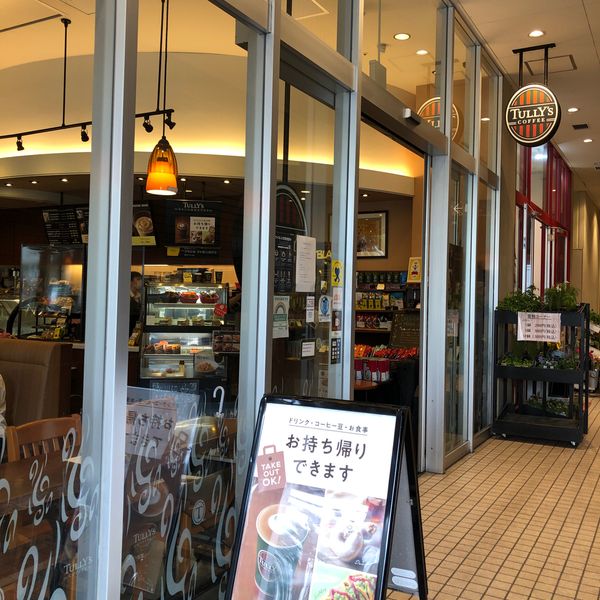 タリーズ MINANO分倍河原店 - トップ画像