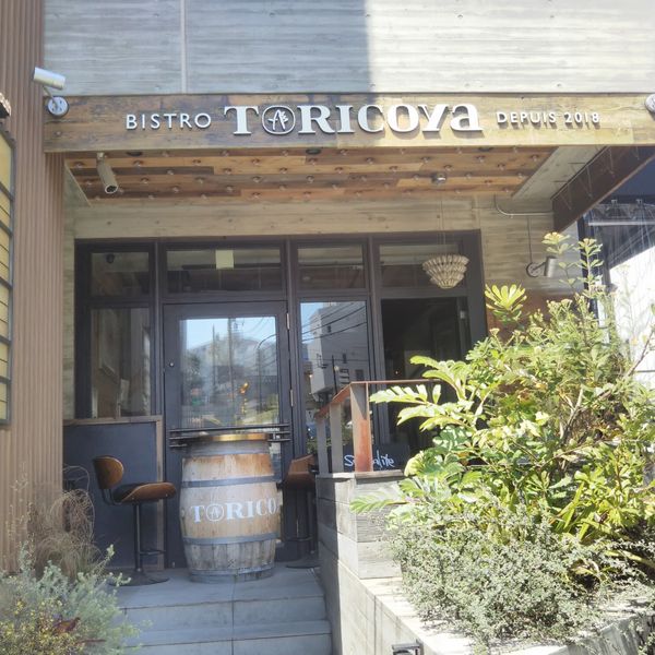 BISTRO TORICOYA - おすすめ画像