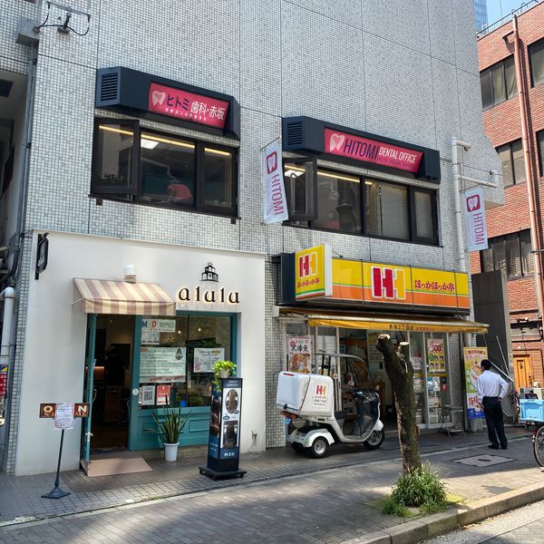 ヒトミ歯科 - トップ画像