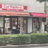 カットファクトリー せんげん台店 - トップ画像