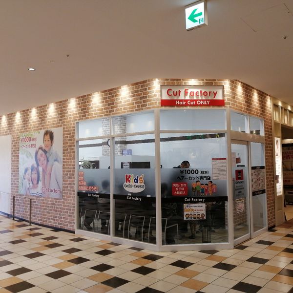 カットファクトリー 流山おおたかの森SC店 - トップ画像