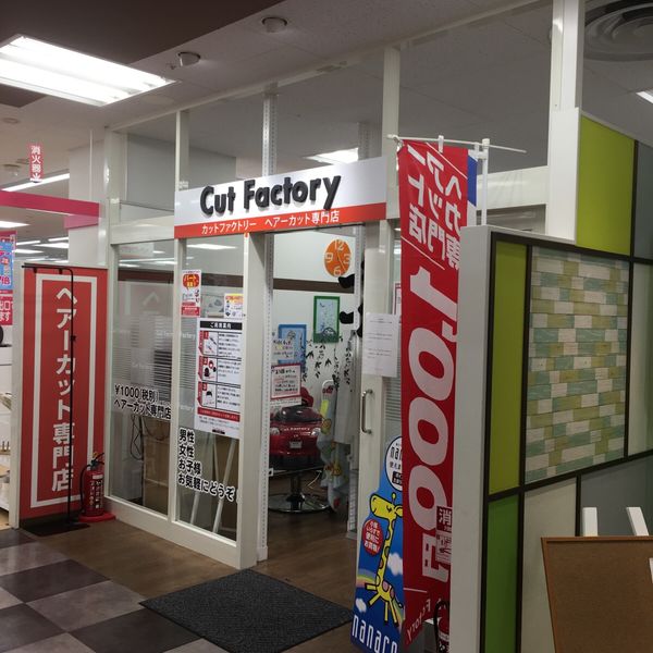 カットファクトリー イトーヨーカドー大井町店 - おすすめ画像