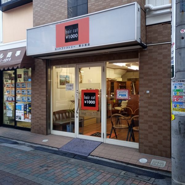 カットファクトリー 新小岩店 - おすすめ画像