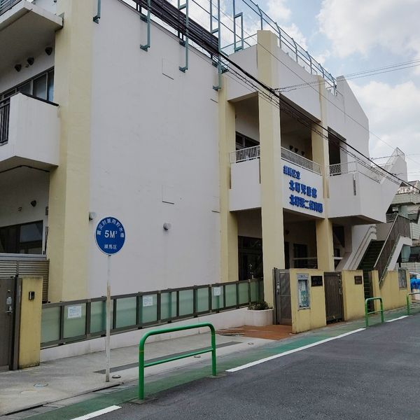 練馬区 北町児童館 - トップ画像