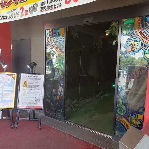 ウェアハウス カラオケ入谷店 - トップ画像