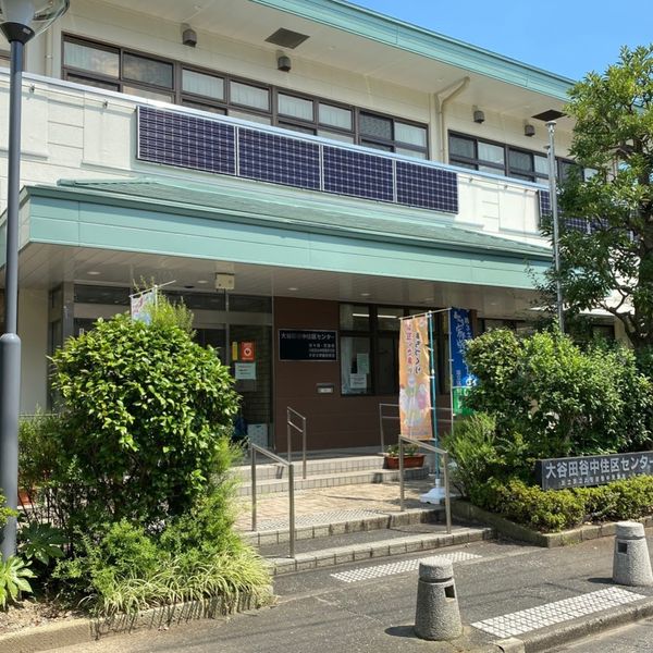 大谷田谷中児童館 - トップ画像