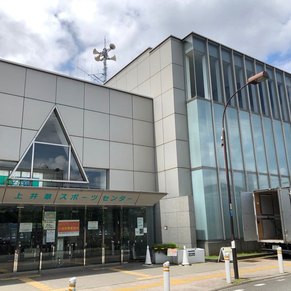 上井草スポーツセンター 温水プール - トップ画像