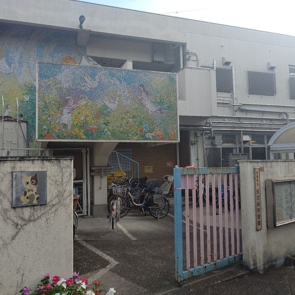 杉並区立 永福南児童館 - トップ画像