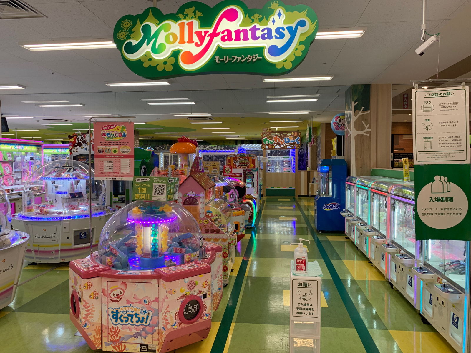 板橋ハウス モーリーファンタジー まとめ売り モーリーファンタジー 板橋店（アミューズメントパーク） | MEQQE（め