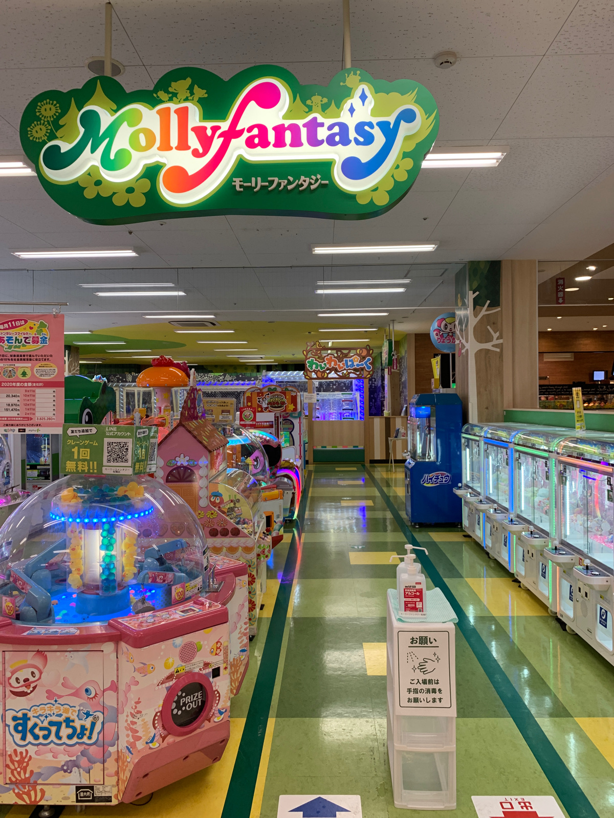 モーリーファンタジー 板橋店（アミューズメントパーク） | MEQQE（め