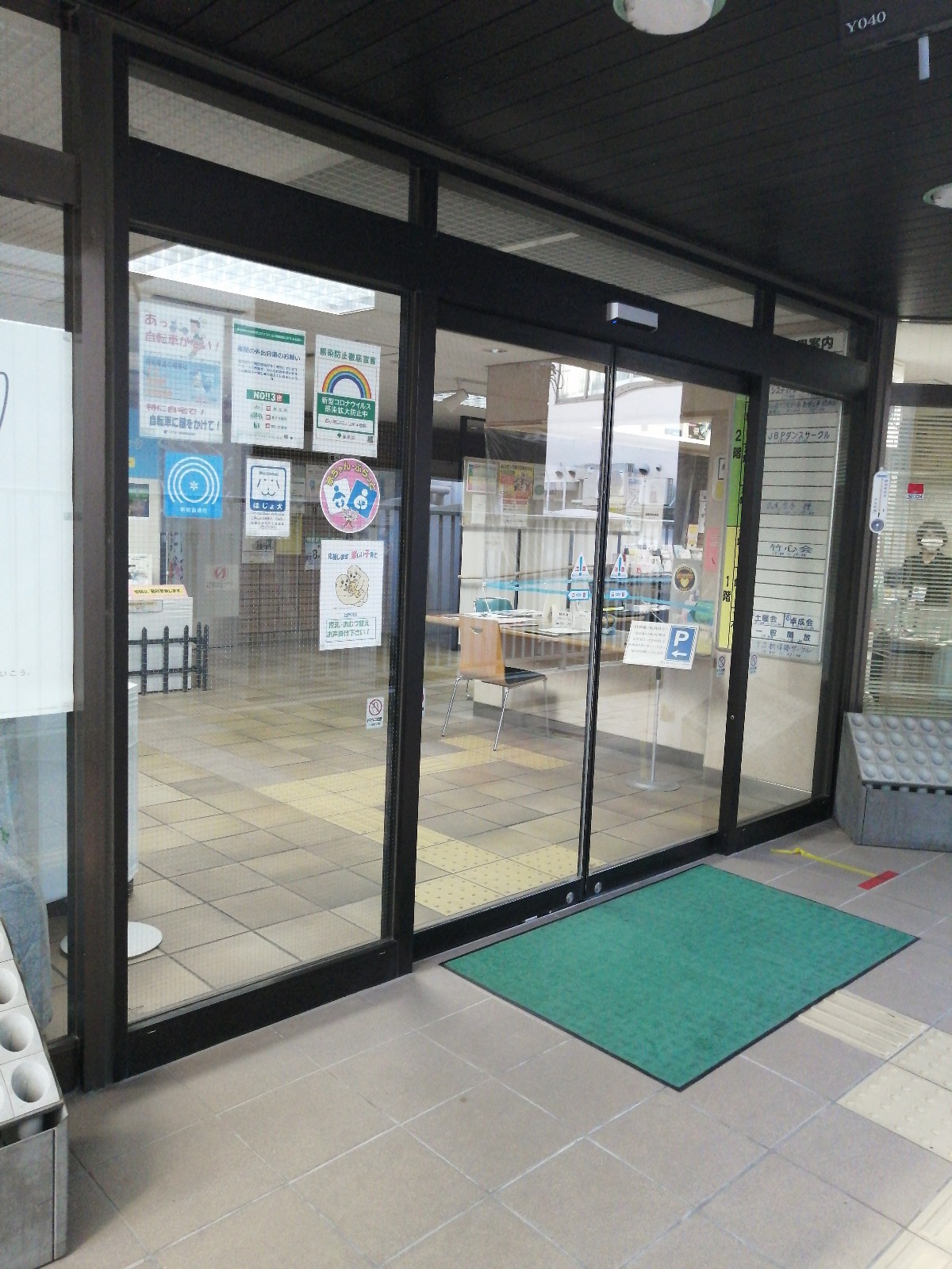 西 小岩 コミュニティ 会館