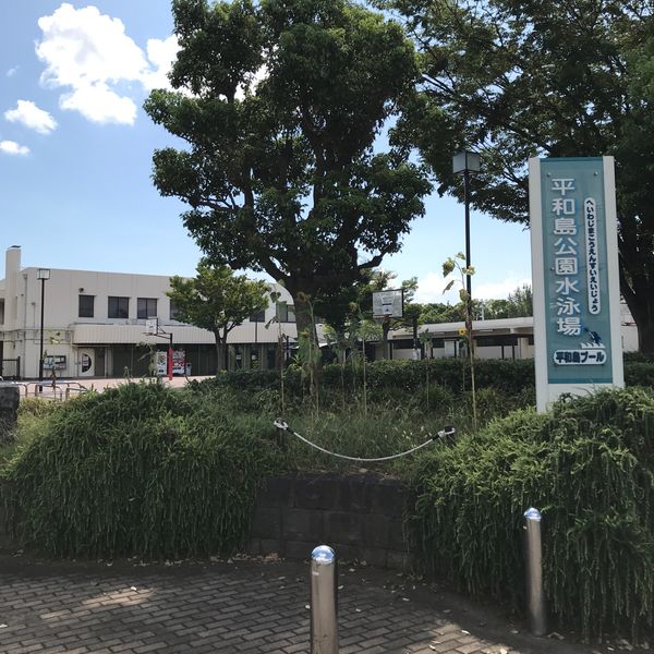 大田区立 平和島公園プール - おすすめ画像