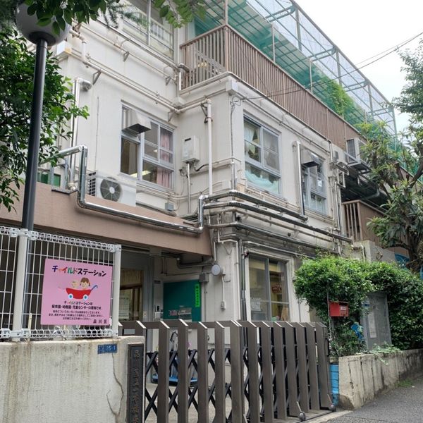 品川区児童センター 一本橋 - トップ画像