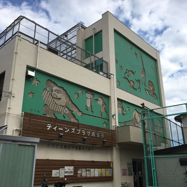 品川区児童センター 滝王子 - おすすめ画像