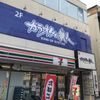 カラオケの鉄人 戸越銀座店 - トップ画像