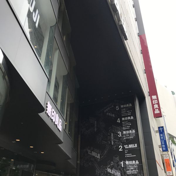 無印良品 渋谷西武 - トップ画像