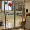 代官山子育て支援センター - トップ画像