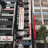 カラオケパセラ渋谷店 - トップ画像