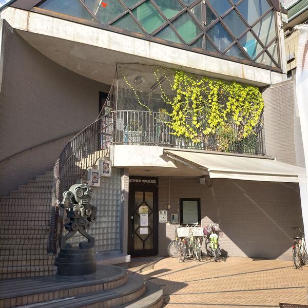 新宿区立 本塩町児童館 - トップ画像