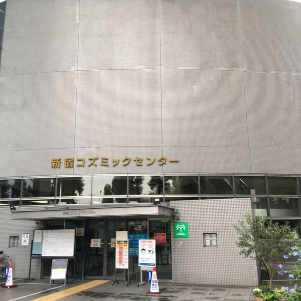 新宿コズミックスポーツセンター - トップ画像