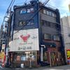 手裏剣道場 新宿・忍者からくり屋敷 - トップ画像