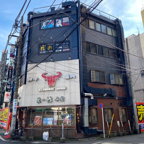 手裏剣道場 新宿・忍者からくり屋敷 - トップ画像