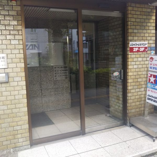 スーパーラジコン東京秋葉原店 - トップ画像