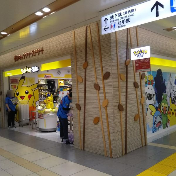 ポケモンストア東京駅店 - トップ画像