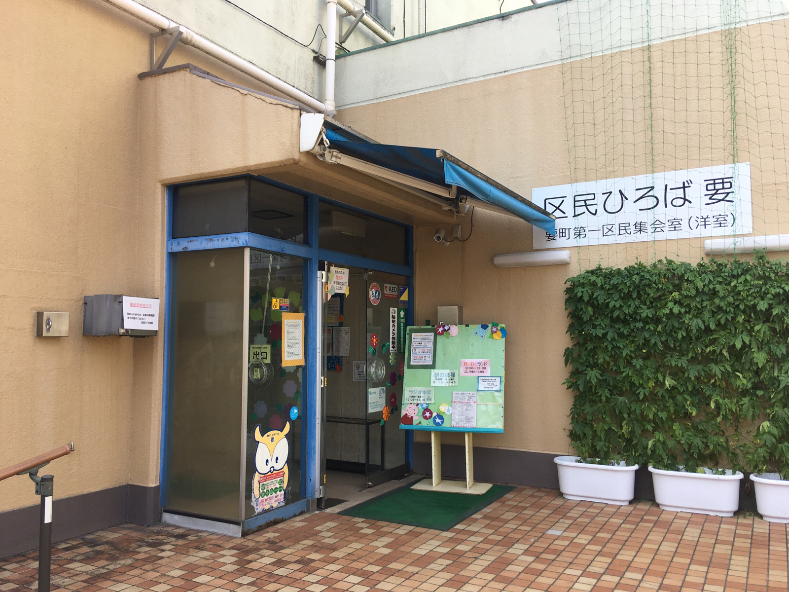 区 民 ひろば 要