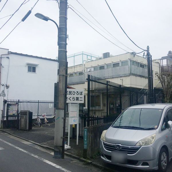 区民ひろばさくら第二 - トップ画像