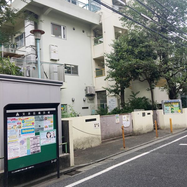 文京区 大塚児童館 - おすすめ画像