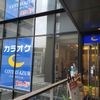 コート・ダジュール 茗荷谷駅前店 - トップ画像