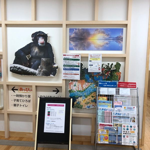 子育てひろば あっぴぃ西麻布 - トップ画像