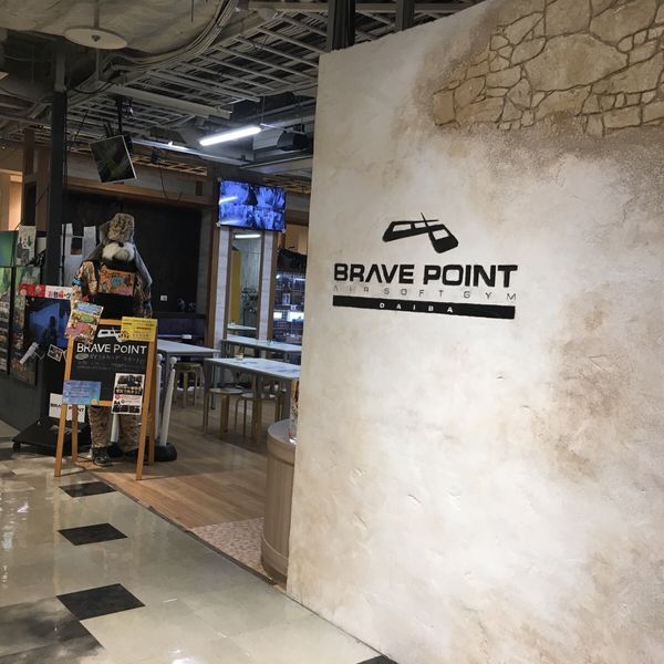 BravePoint台場店 - おすすめ画像