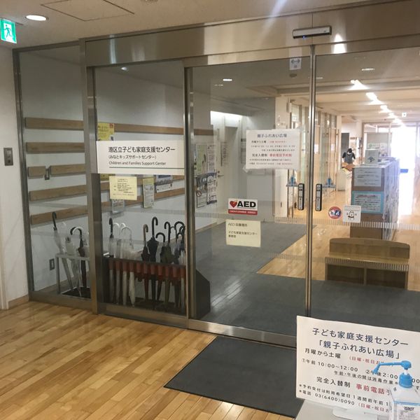 子ども家庭支援センター(みなとキッズサポートセンター) - トップ画像