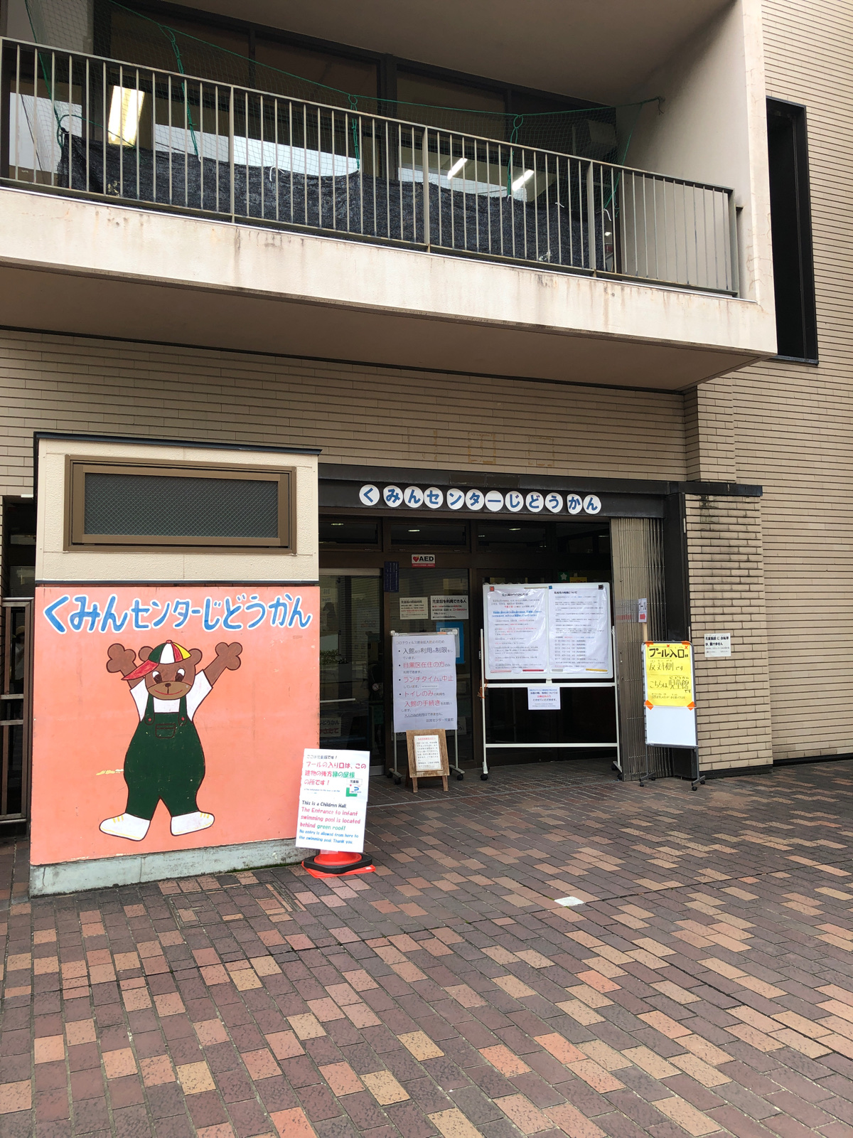 目黒区 目黒区民センター図書館／ホームメイト