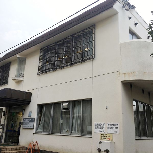 目黒区 油面住区センター児童館 - トップ画像