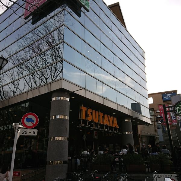 TSUTAYA 馬事公苑店 - トップ画像