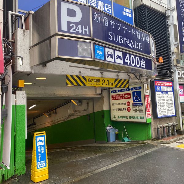 新宿サブナード駐車場 - おすすめ画像