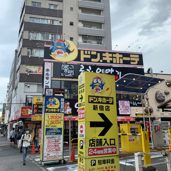 ドン・キホーテ新宿店 - おすすめ画像