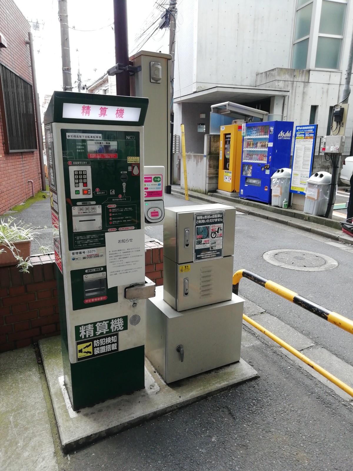 エコステーション21参宮橋高架下自転車・バイク駐車場(バイク エコステーション21参宮橋高架下自転車・バイク駐車場(バイク