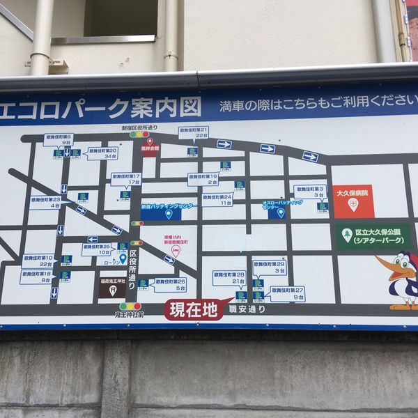 エコロパーク歌舞伎町第22 - トップ画像