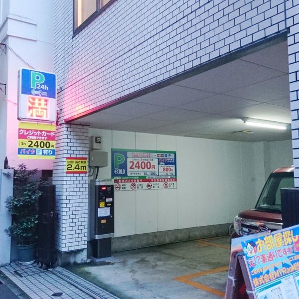 エコロパーク渋谷第1 バイク駐車場 - トップ画像